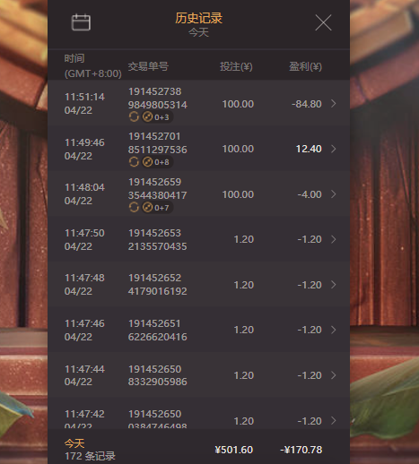 投注记录.png