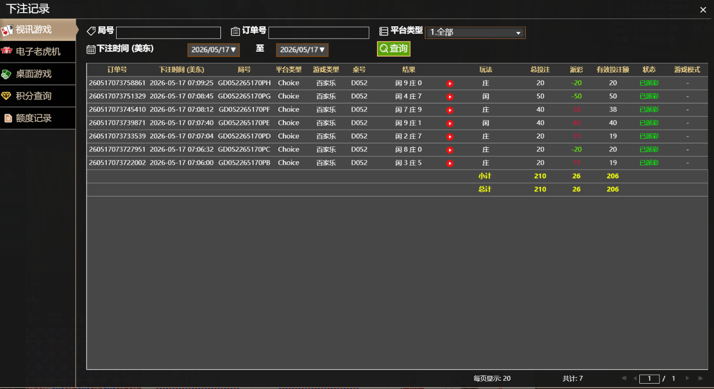 QQ20260517-191004.png