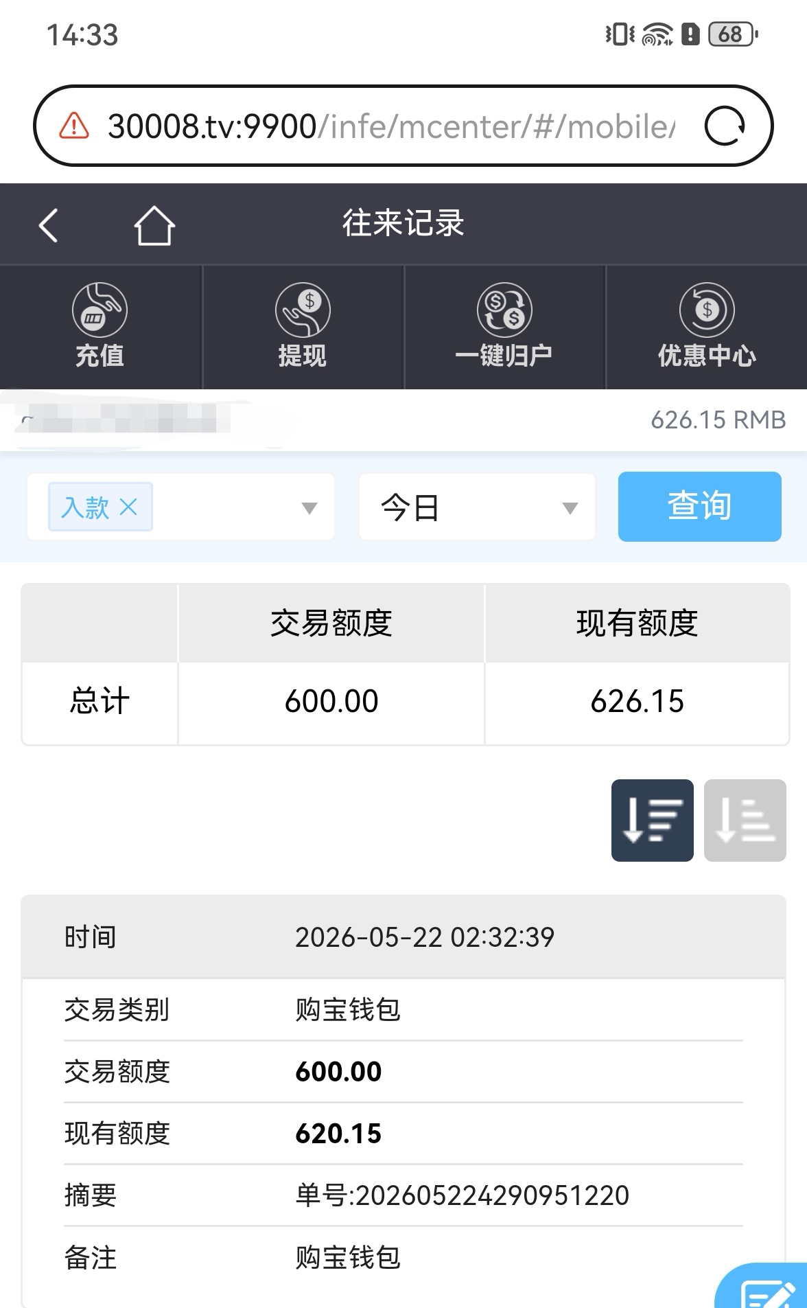 Screenshot_20260522_143307_com.huawei.browser_edit_1328287207442590.jpg