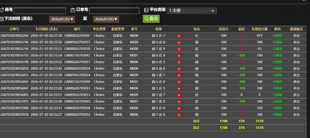 记录.png